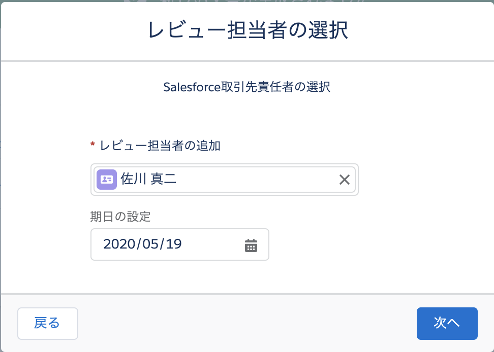 Docusign Negotiate for Salesforce2
