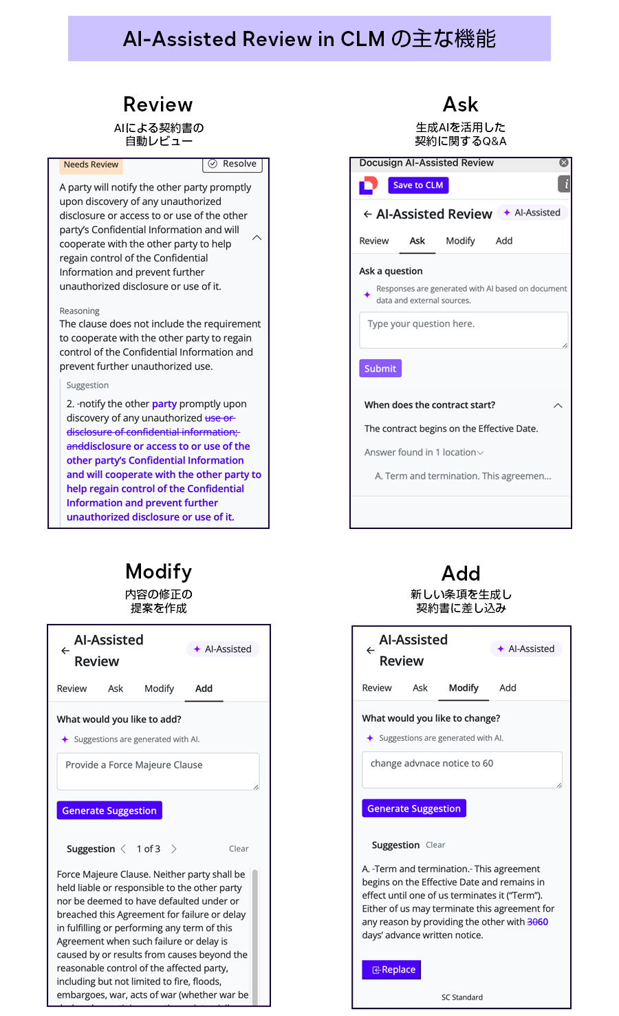 DocuSign AI Assisted Review UI 08