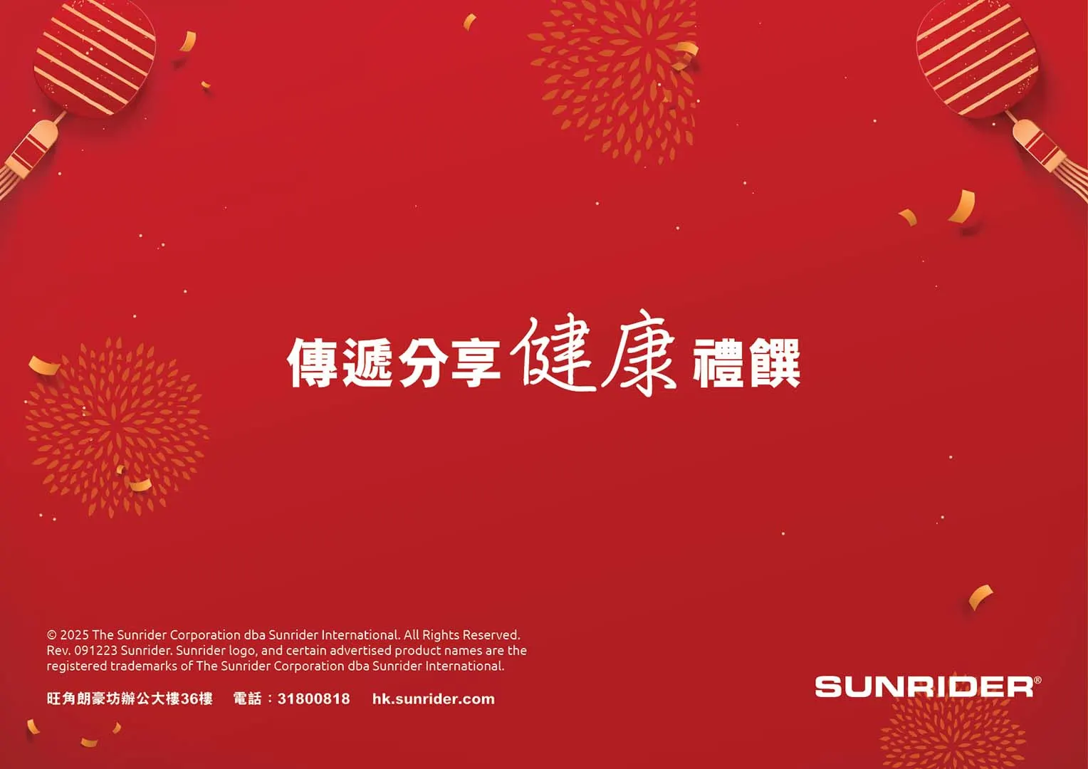 LNY-2025-Catalogue TCC 20250113 15