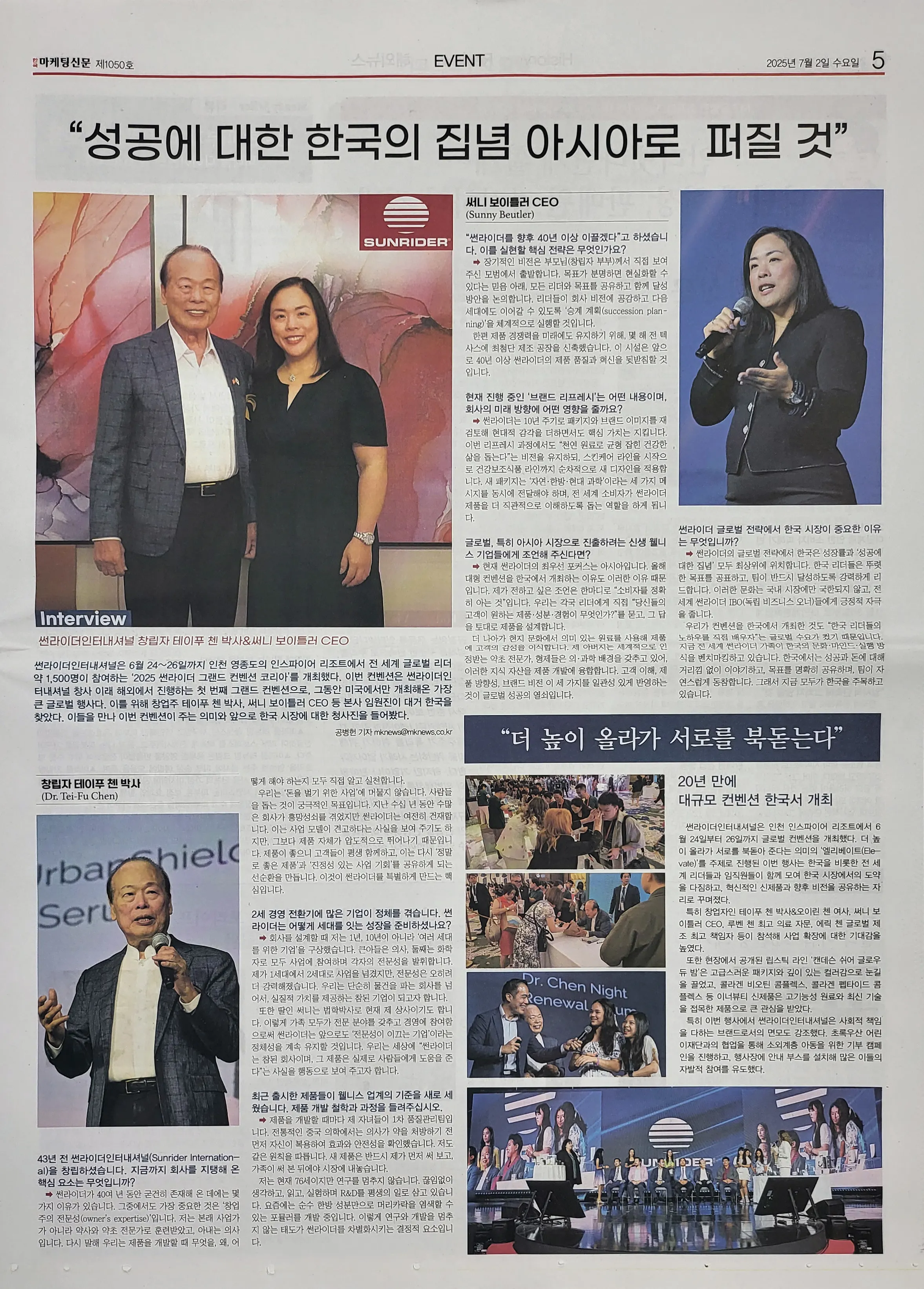 Korea MKT Newspaper