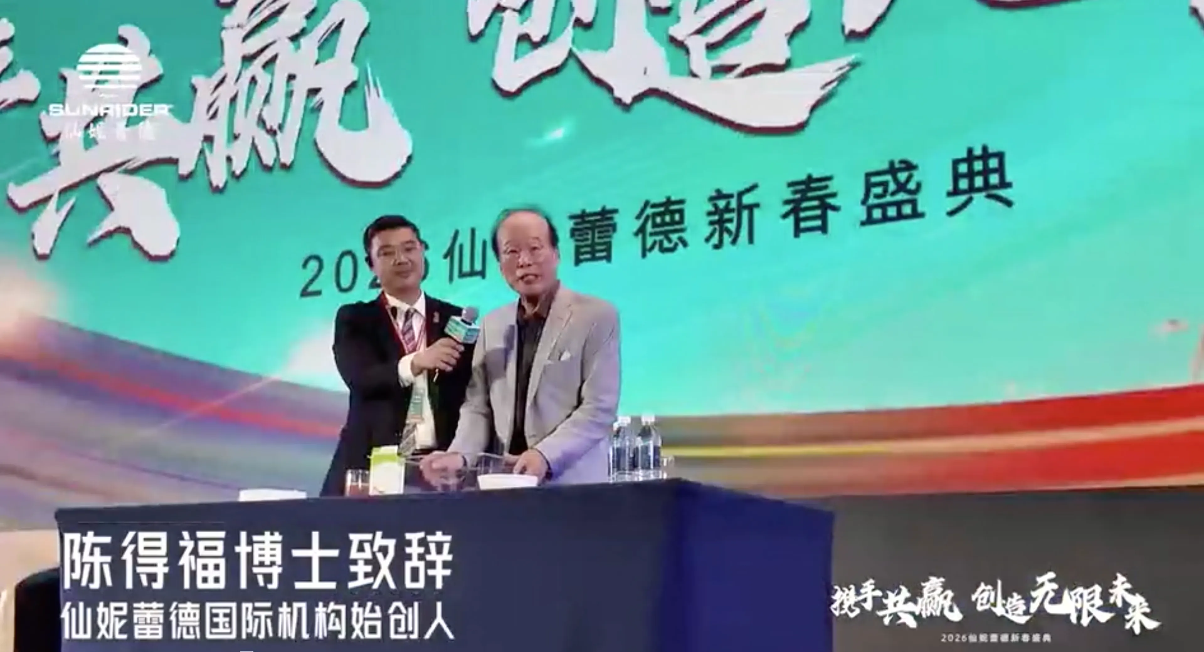 2026 Sunrider® China Convention: United for a Limitless Future 2