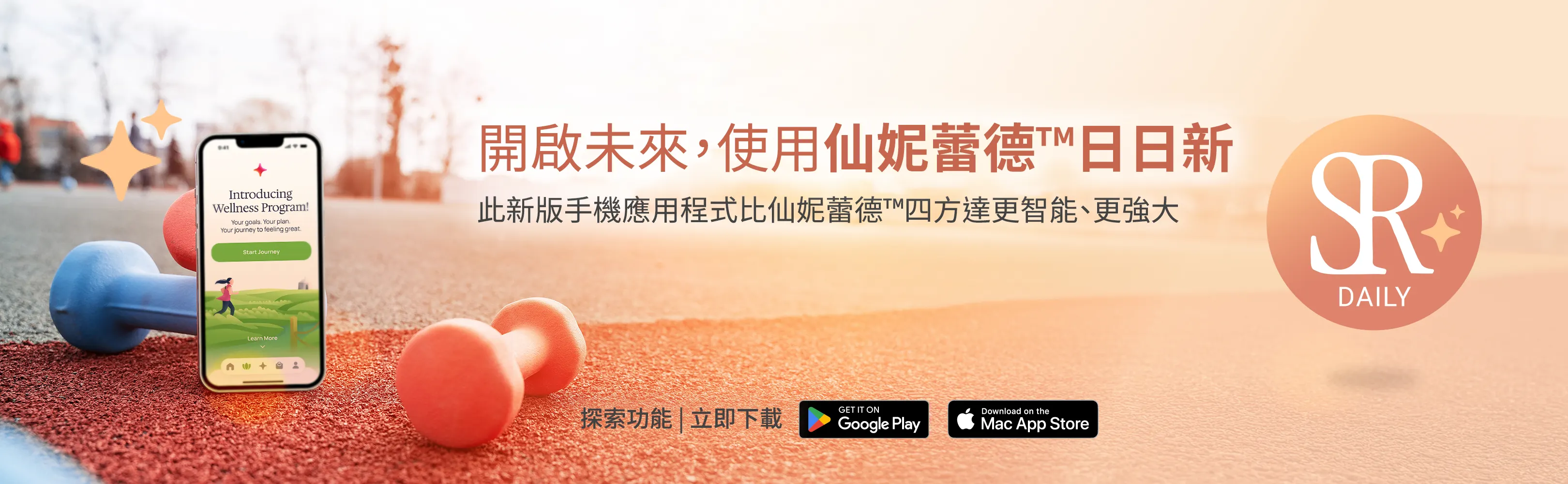 home-banner-Sunrider-Daily-TC
