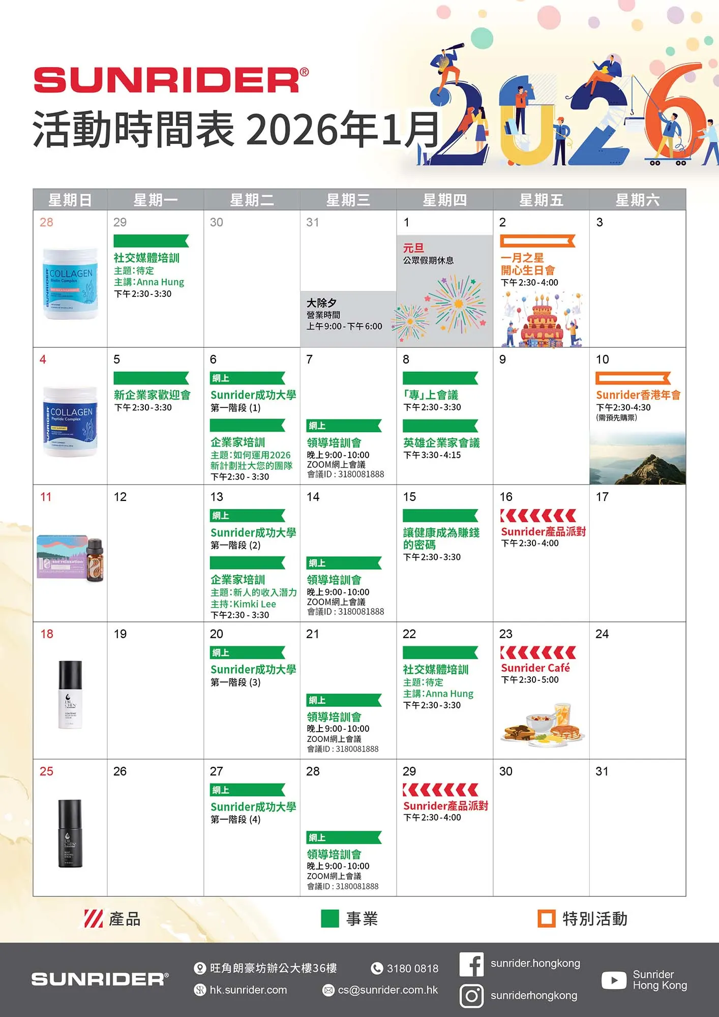 [HK] Event Calendar 2026 Jan