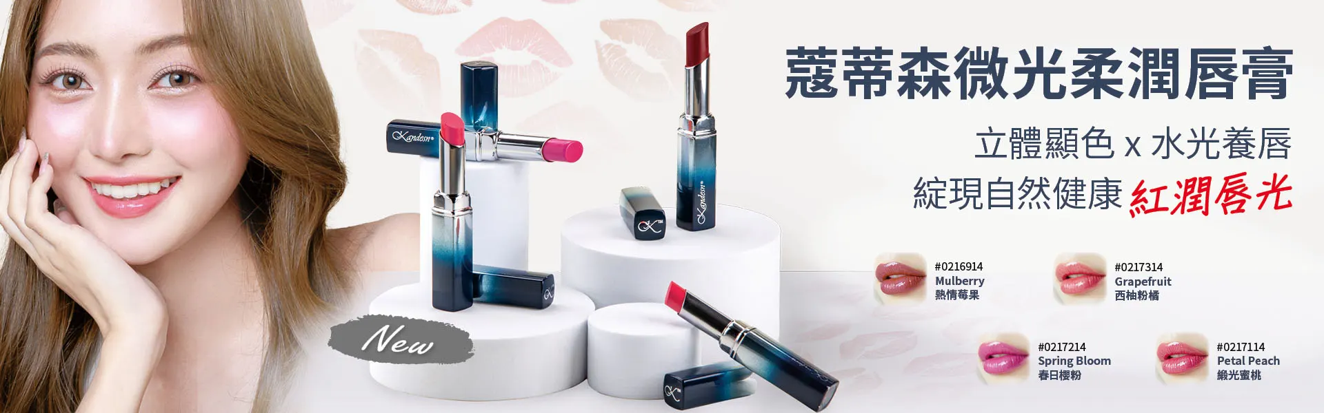 [HK] 20250815-Kandesn-Lip WebBanner
