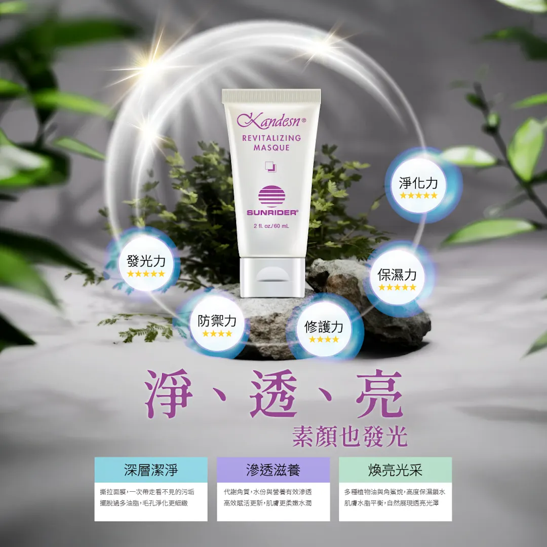 [TW]蔻蒂森活性面膜促銷圖-20250401-1