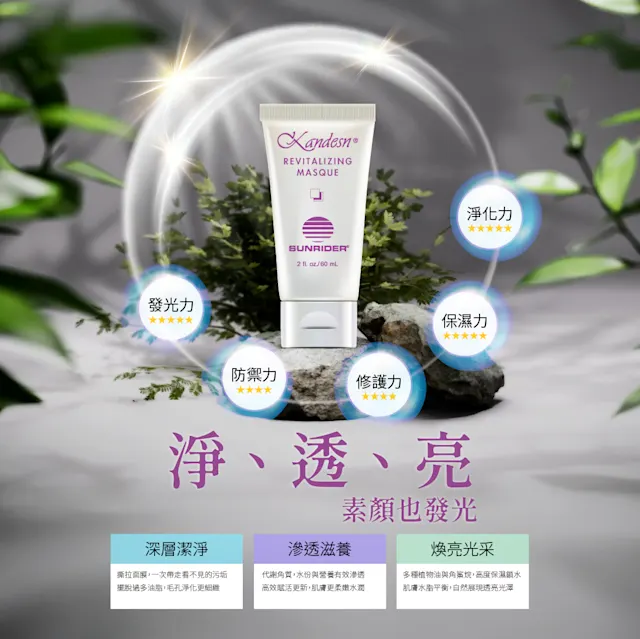 [TW]蔻蒂森活性面膜促銷圖-20250401-1