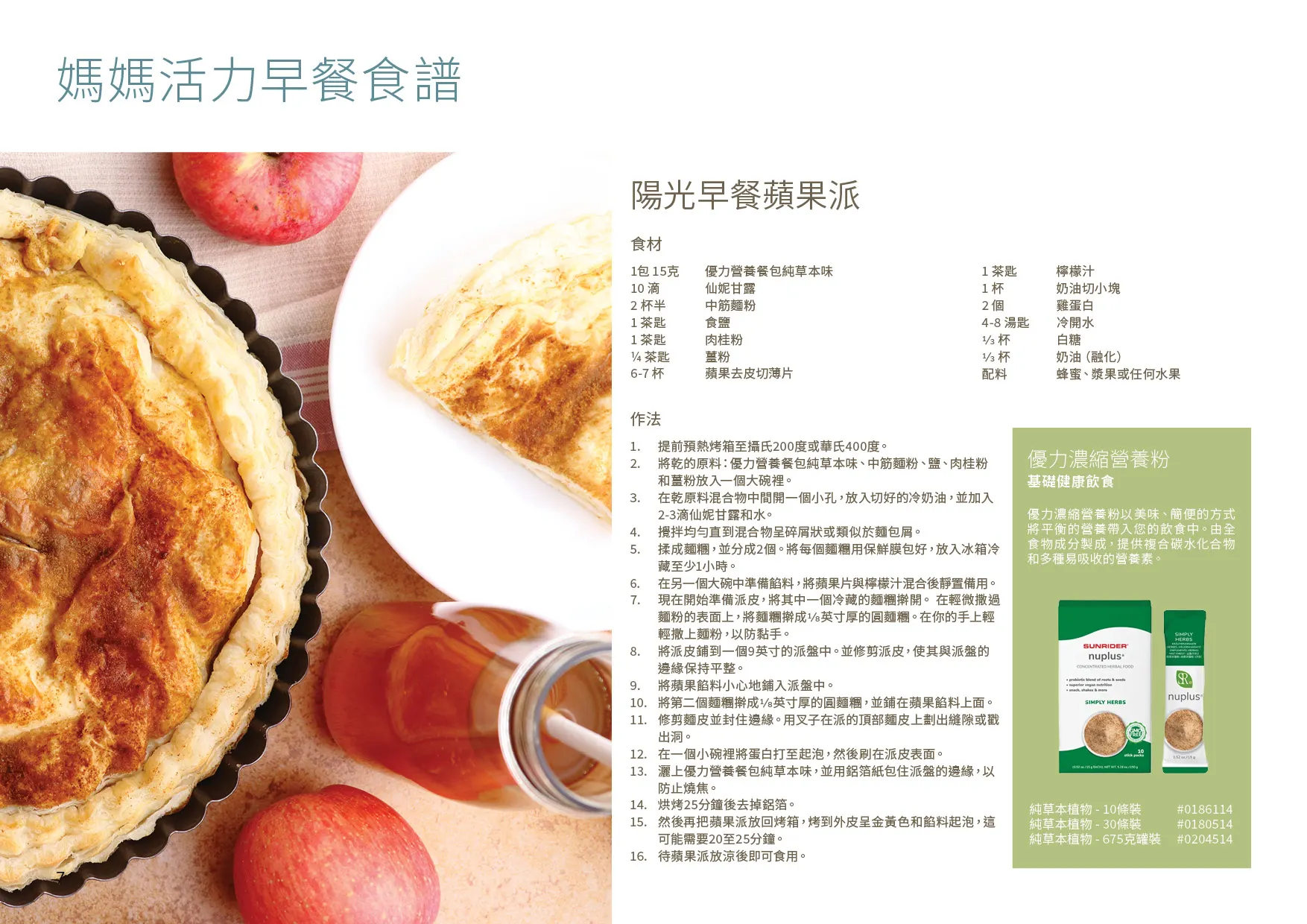 [HK] 2025 Mothers Day Catalogue - 7