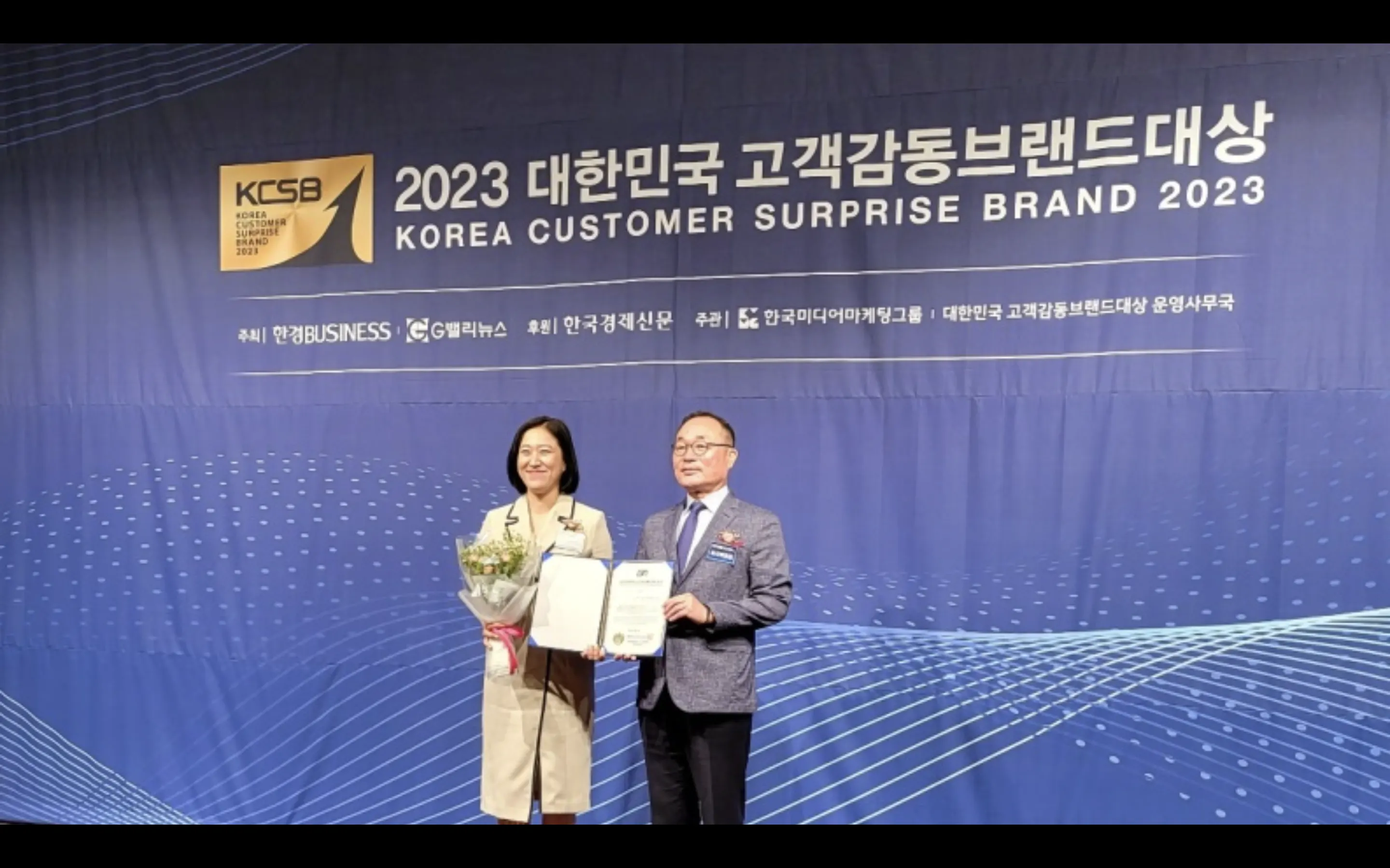Korea Customer Surprise Brand Award 2023 4