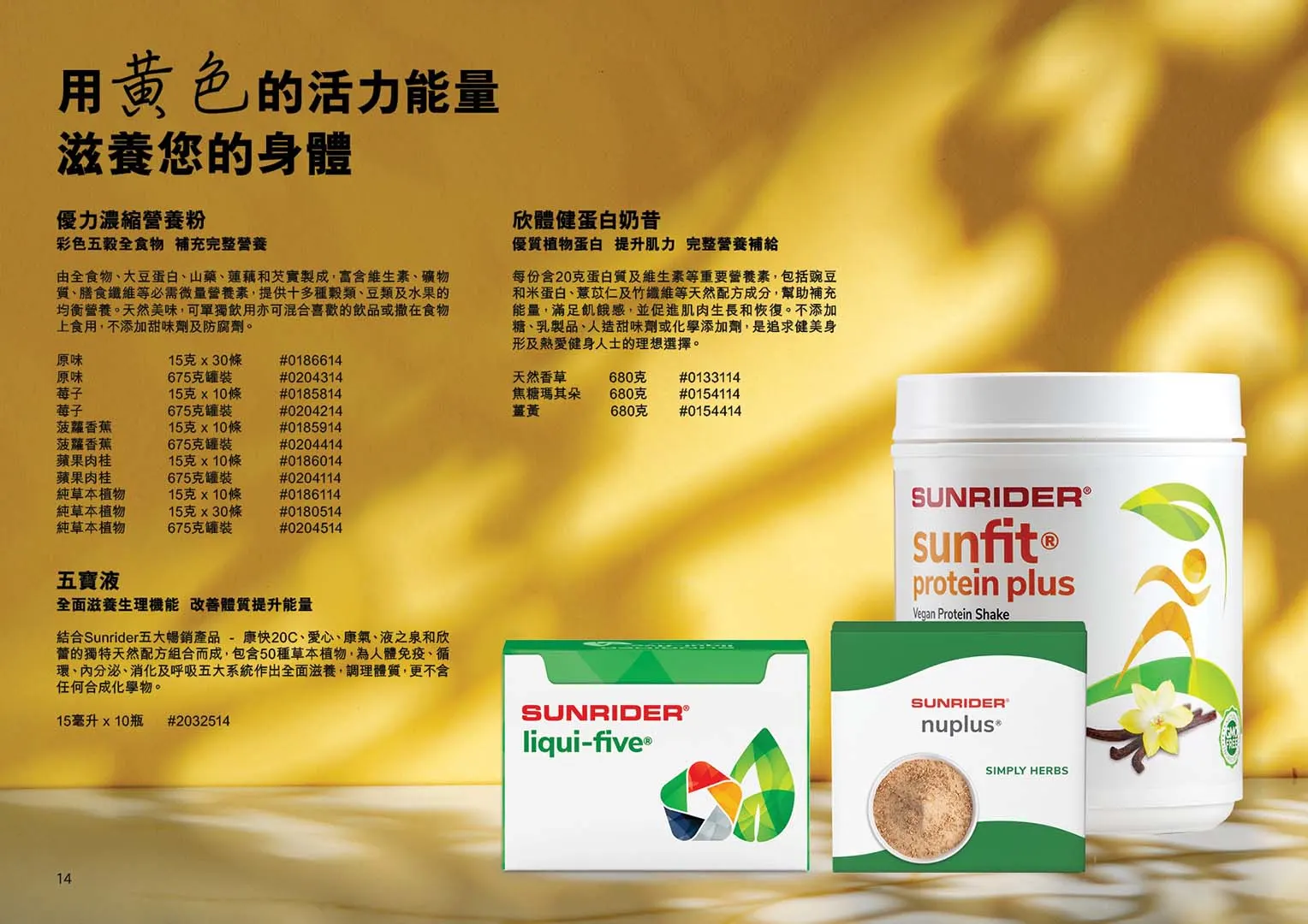 LNY-2025-Catalogue TCC 20250113 14