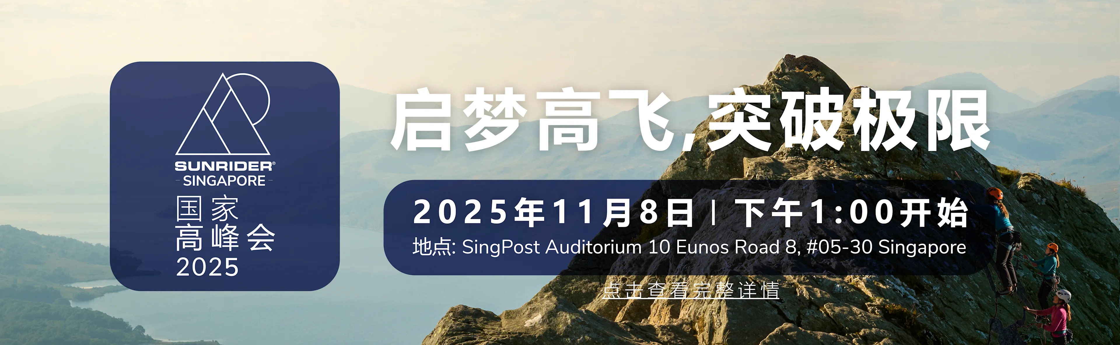 [SG] Local Event Banner