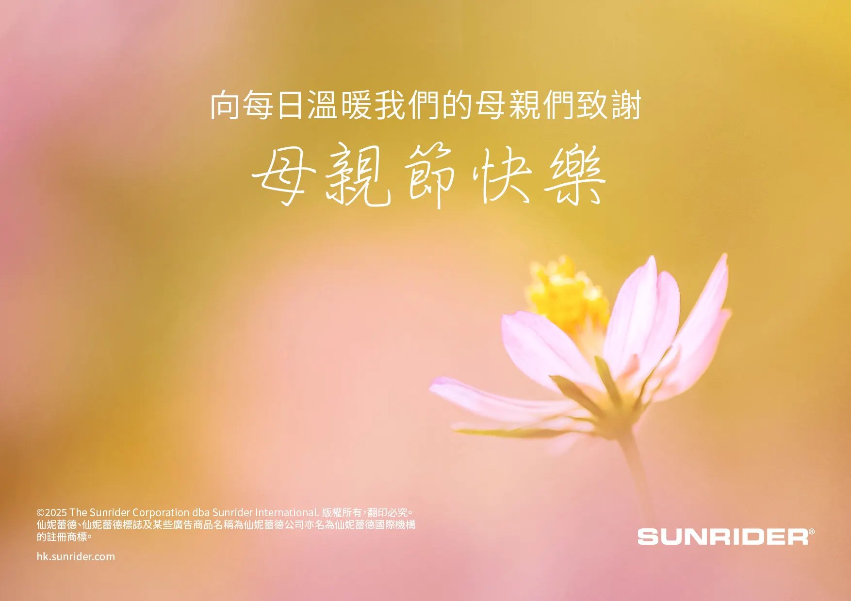 [HK] 2025 Mothers Day Catalogue - 18