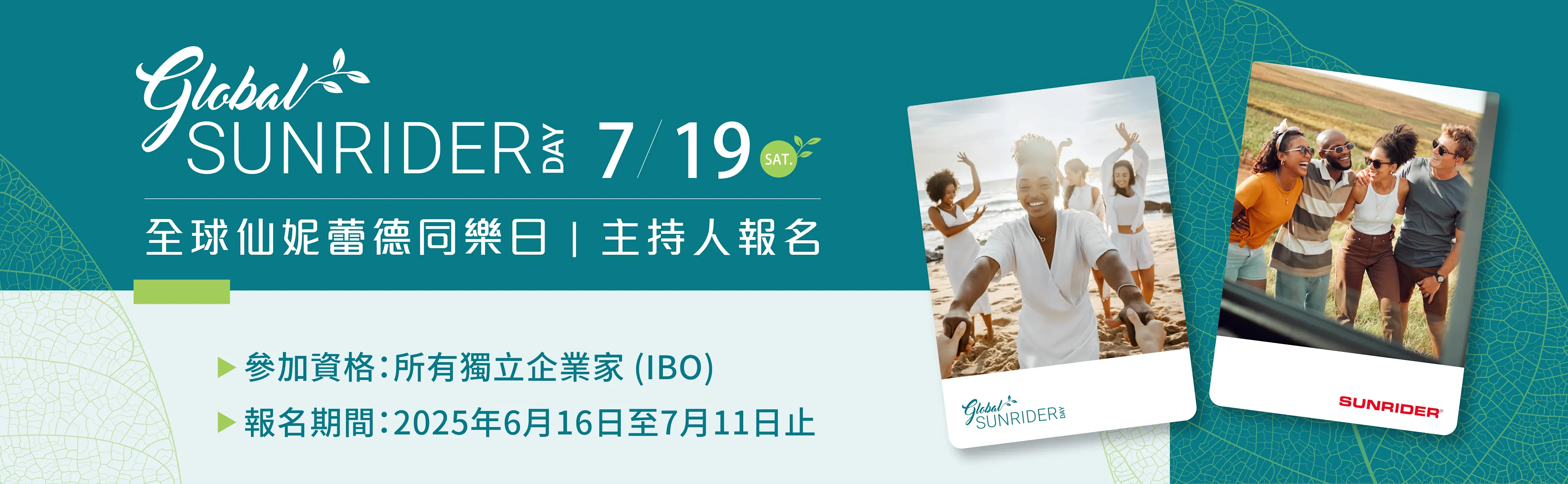 TW-仙妮蕾德同樂日-2025.07.19