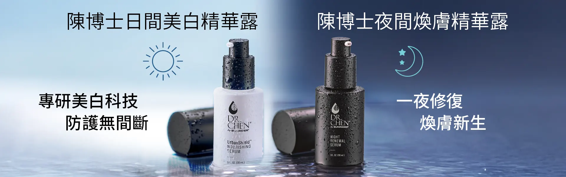 [HK] 2025 DC Serum Duo WebBanner
