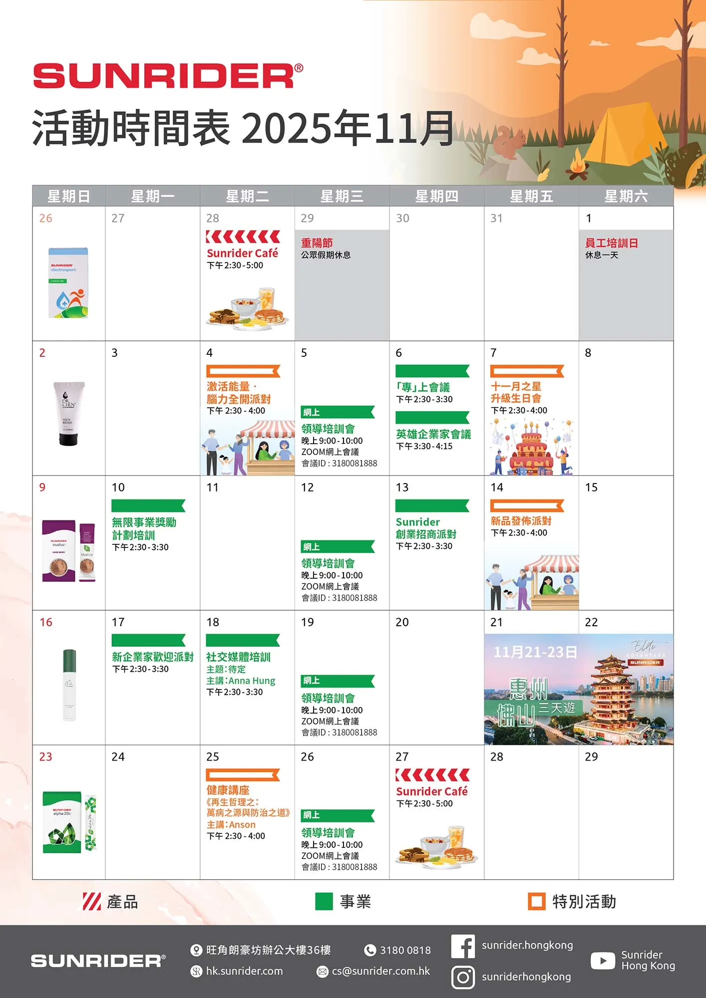 [HK] Event Calendar 2025 Nov