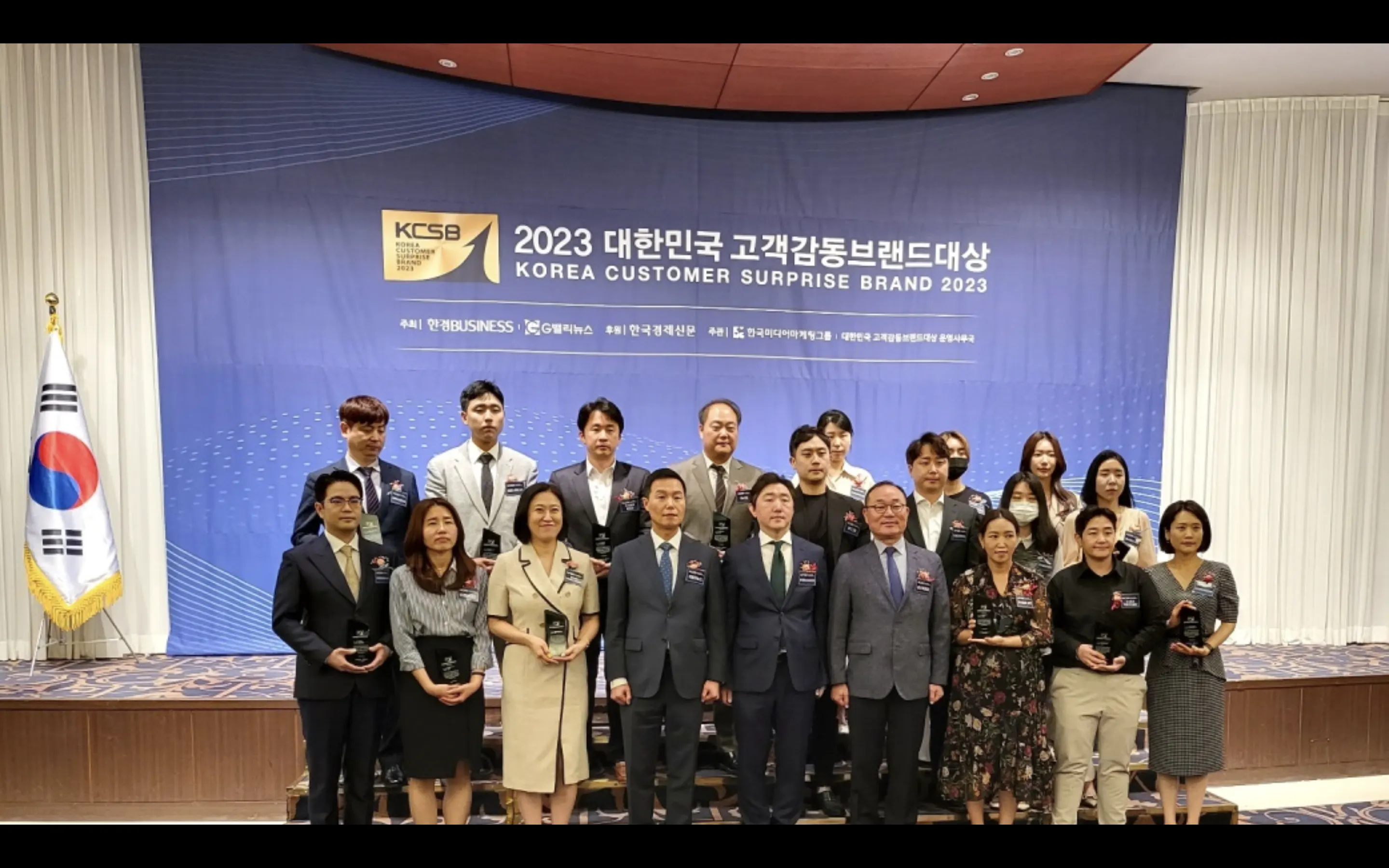 Korea Customer Surprise Brand Award 2023 3