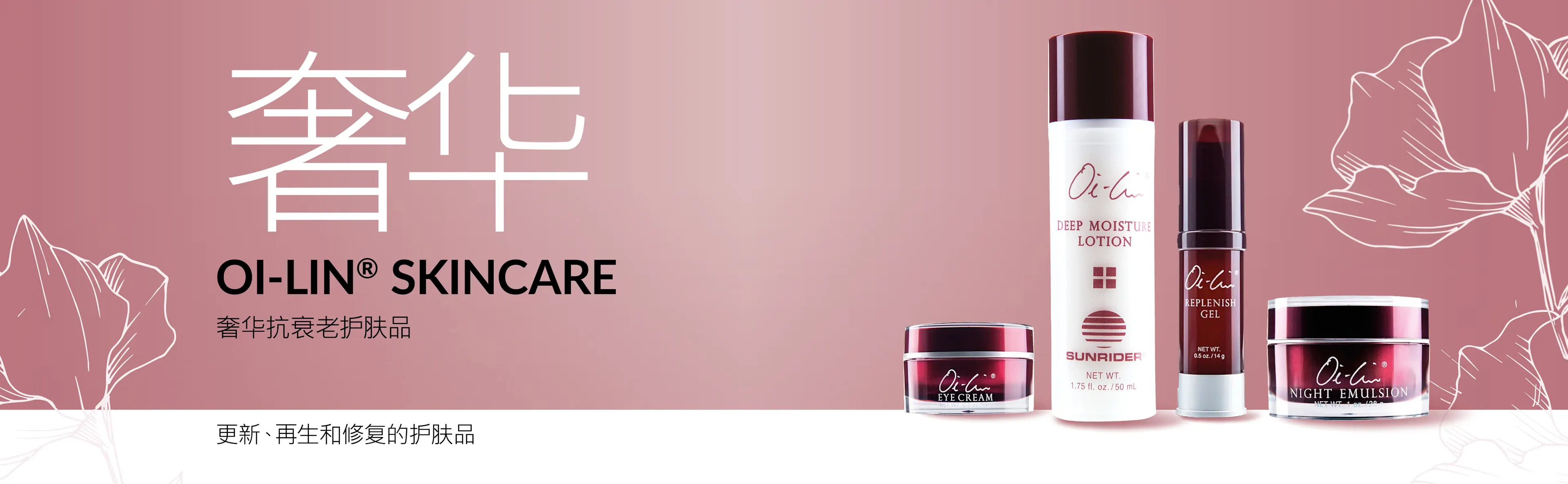Oi Lin banner