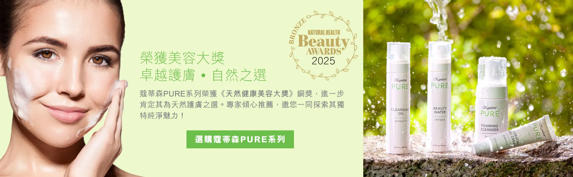 [HK] SRAD669 WBR Natural-Health-and-Beauty-Bronze-Winner HK