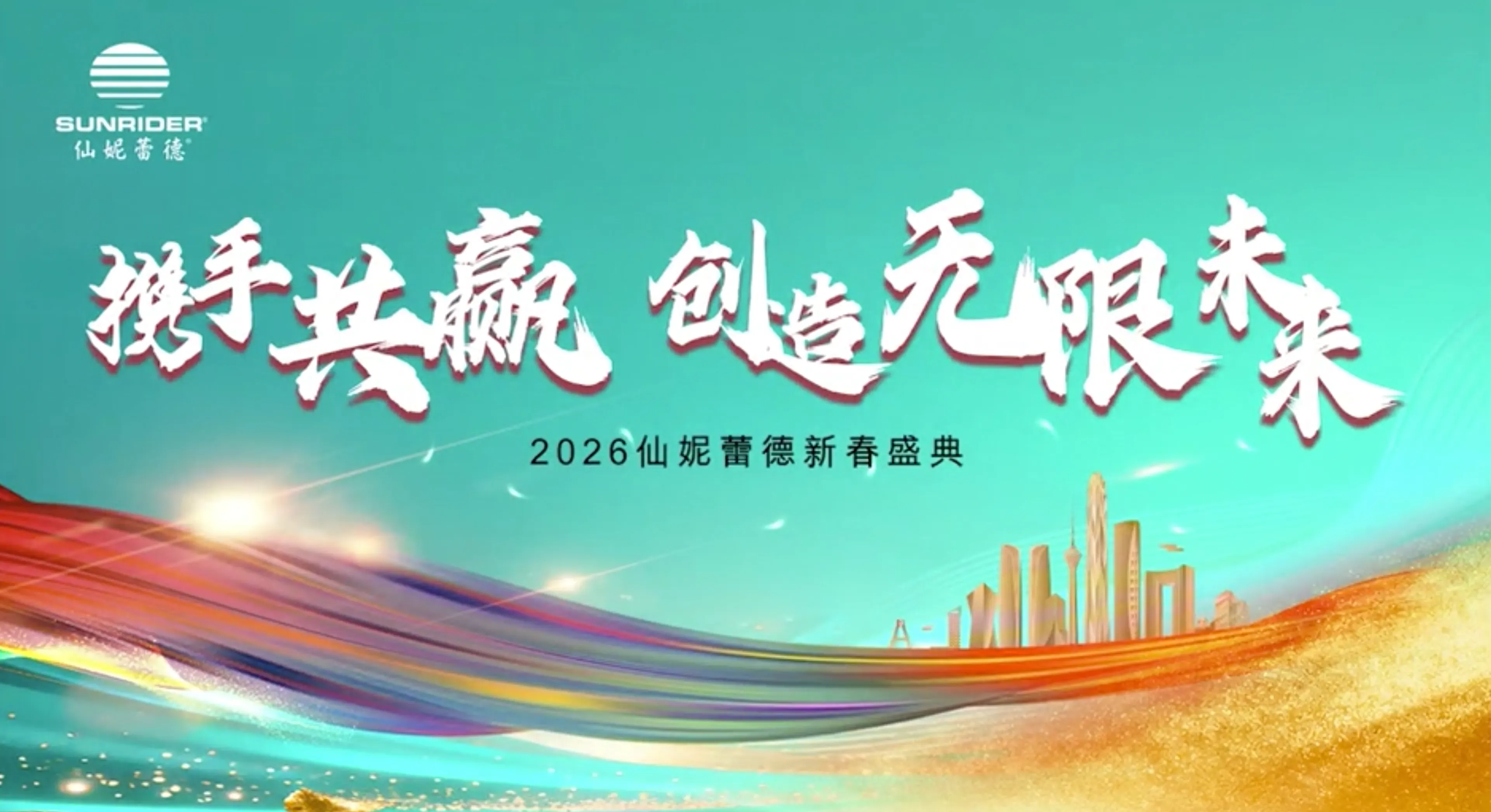 2026 Sunrider® China Convention: United for a Limitless Future