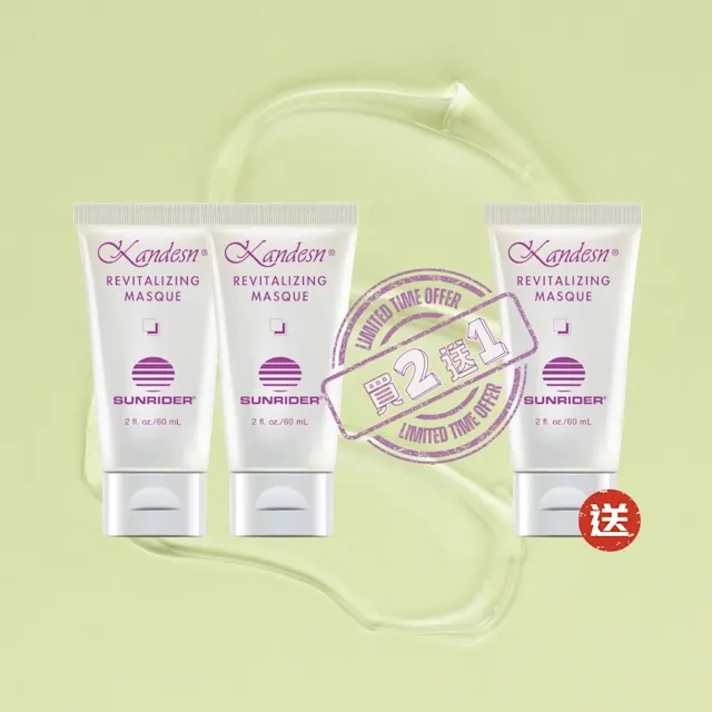 蔻蒂森活性面膜買二送一