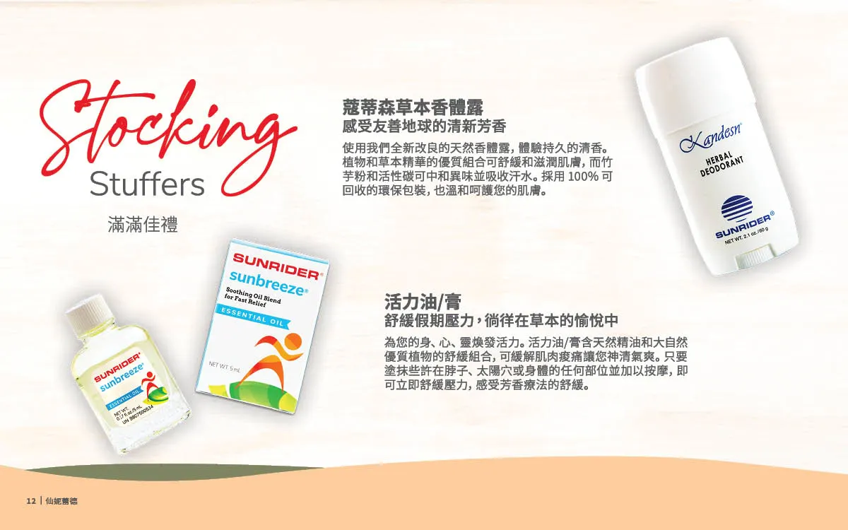 [HK]Holiday Look Book 2024 - 12