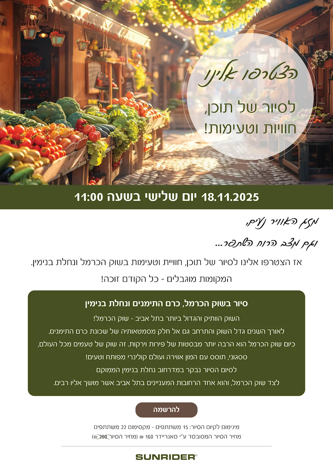 Tour to Tel Aviv סיור לתל אביב