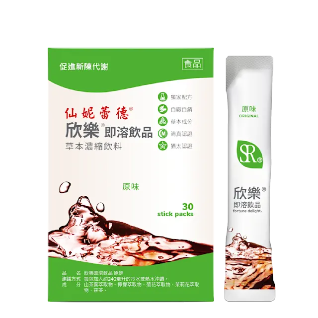 [TW]欣樂即溶飲品-原味3g × 30包直條包裝產品圖-B-2025