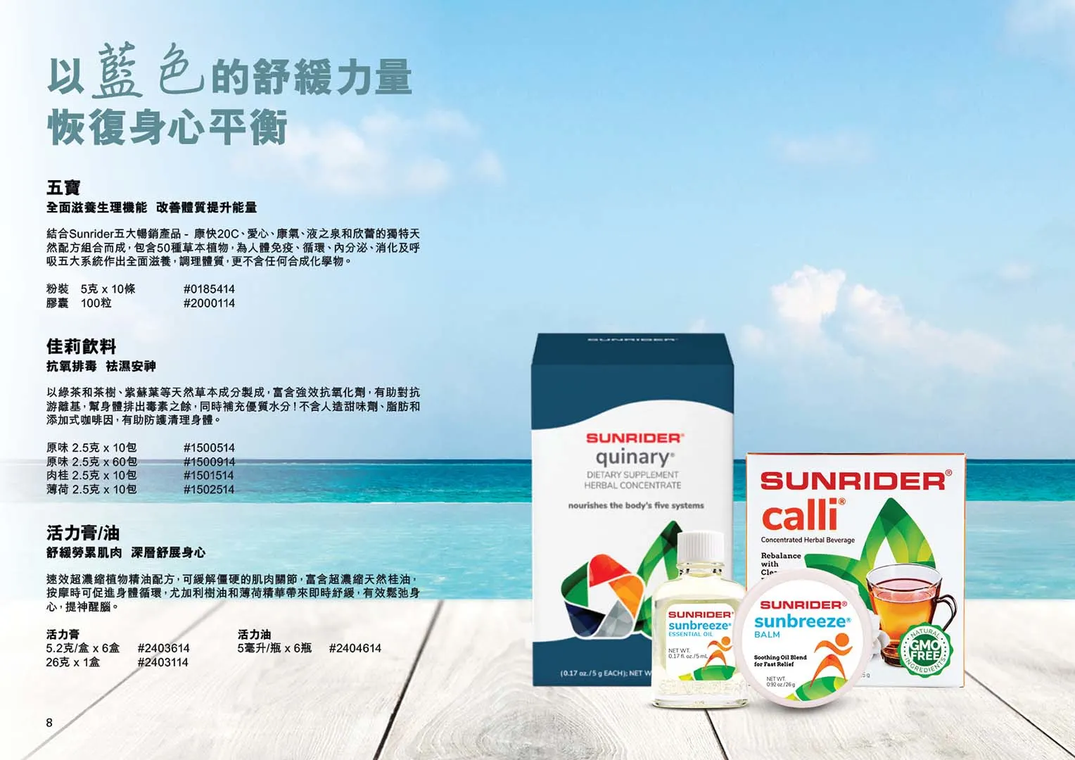 LNY-2025-Catalogue TCC 20250113 8