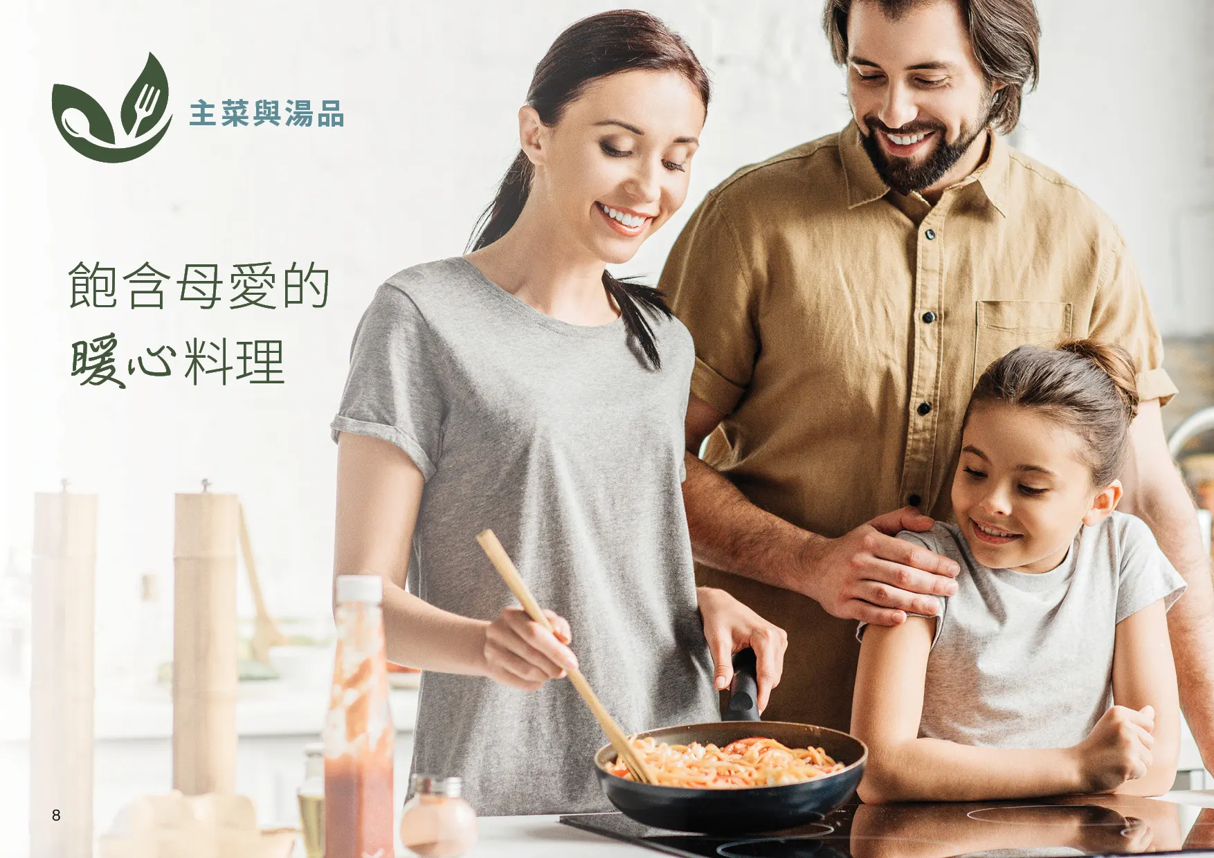 [HK] 2025 Mothers Day Catalogue - 8