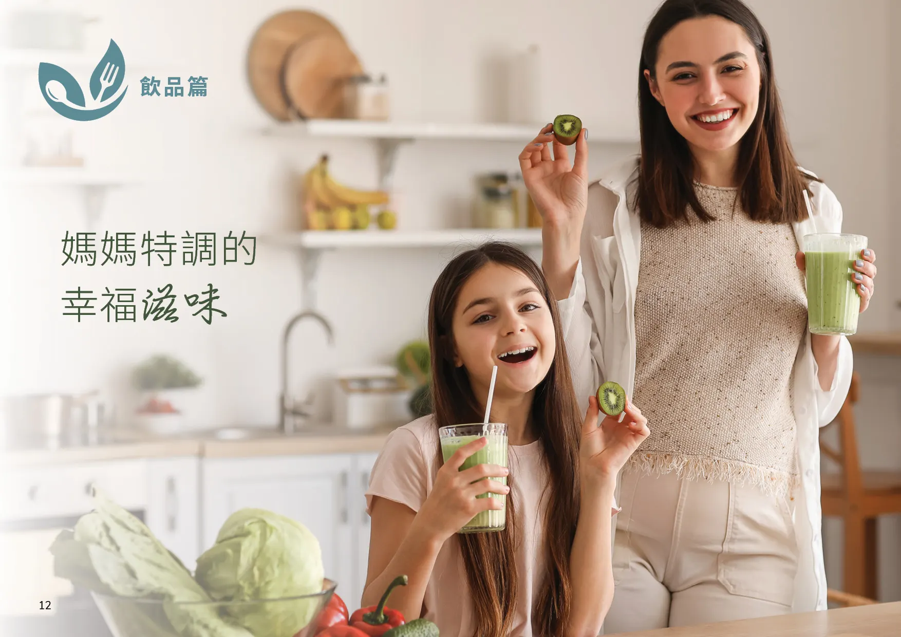 [HK] 2025 Mothers Day Catalogue - 12