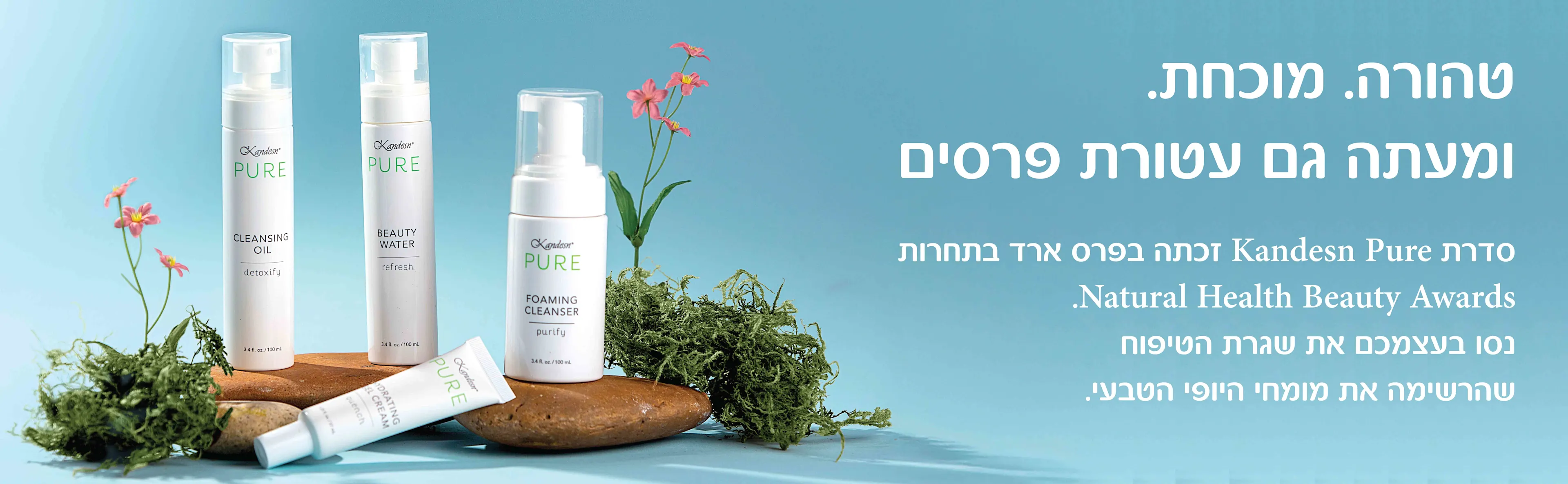 באנר pure