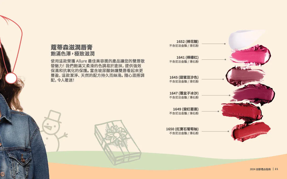 [HK]Holiday Look Book 2024 - 21