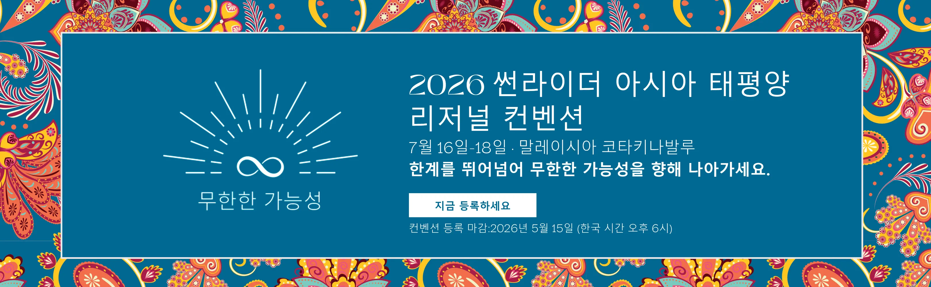 3240x1000-APAC-RegularKOR