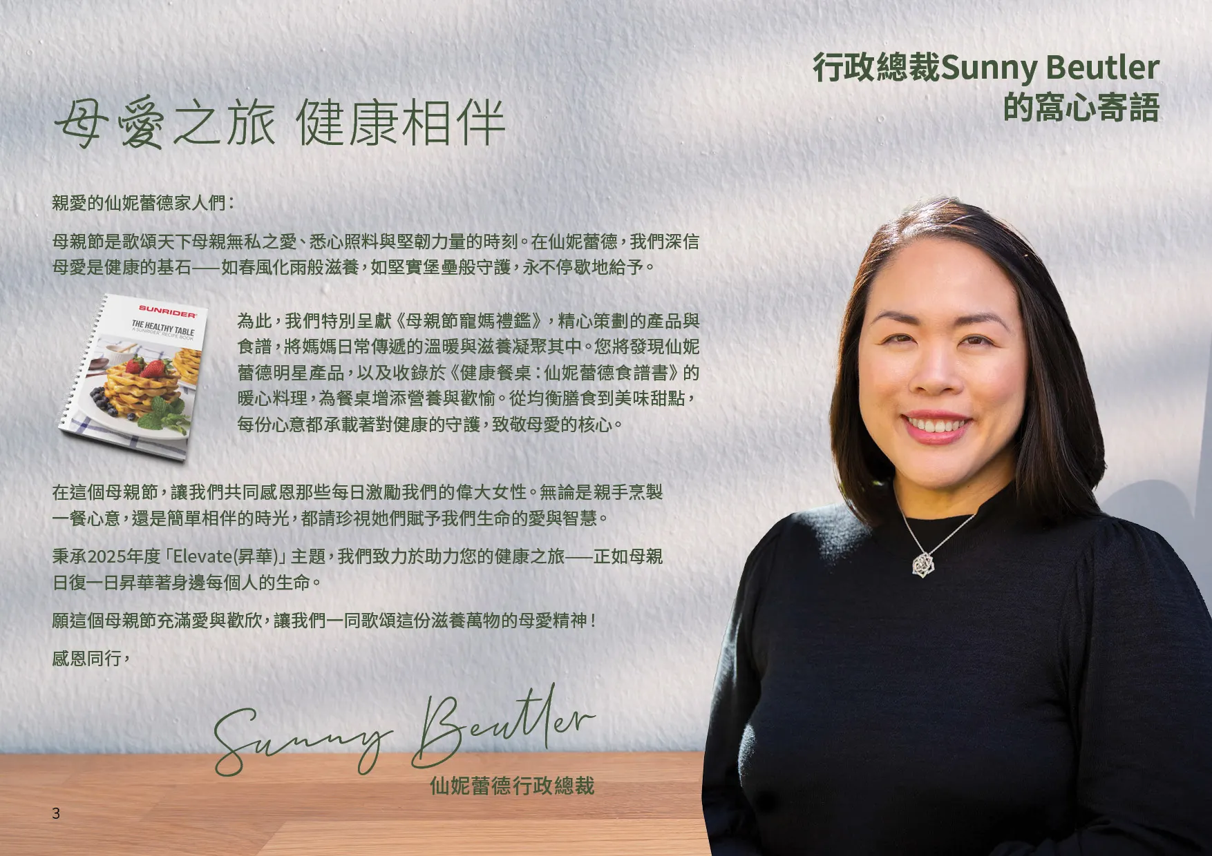 [HK] 2025 Mothers Day Catalogue - 3