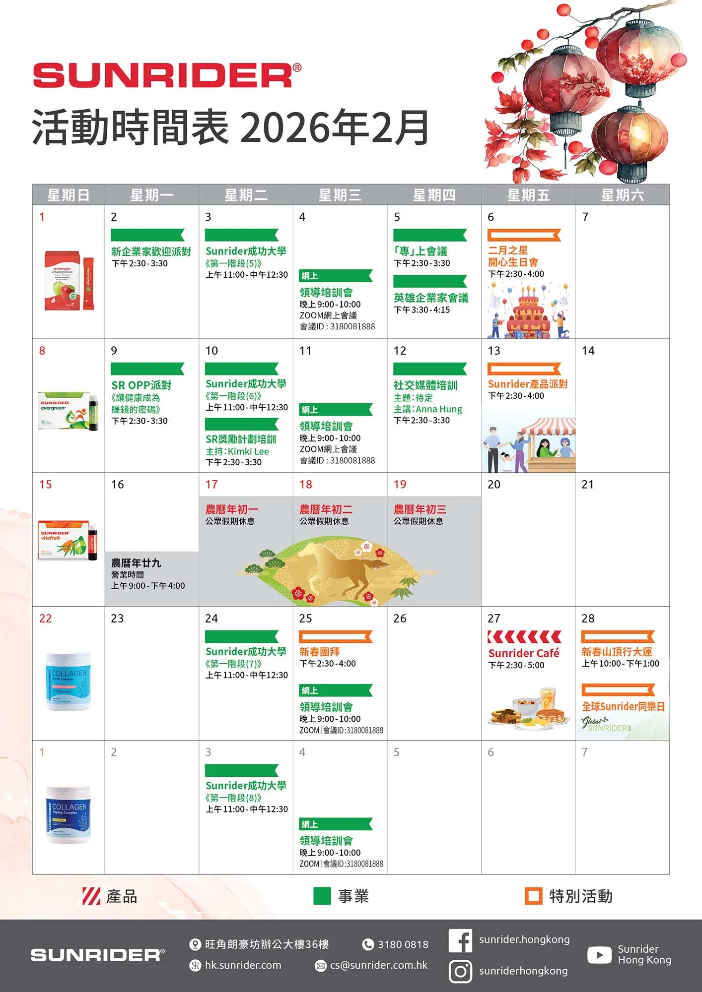 EventCalendar-Feb2026 web