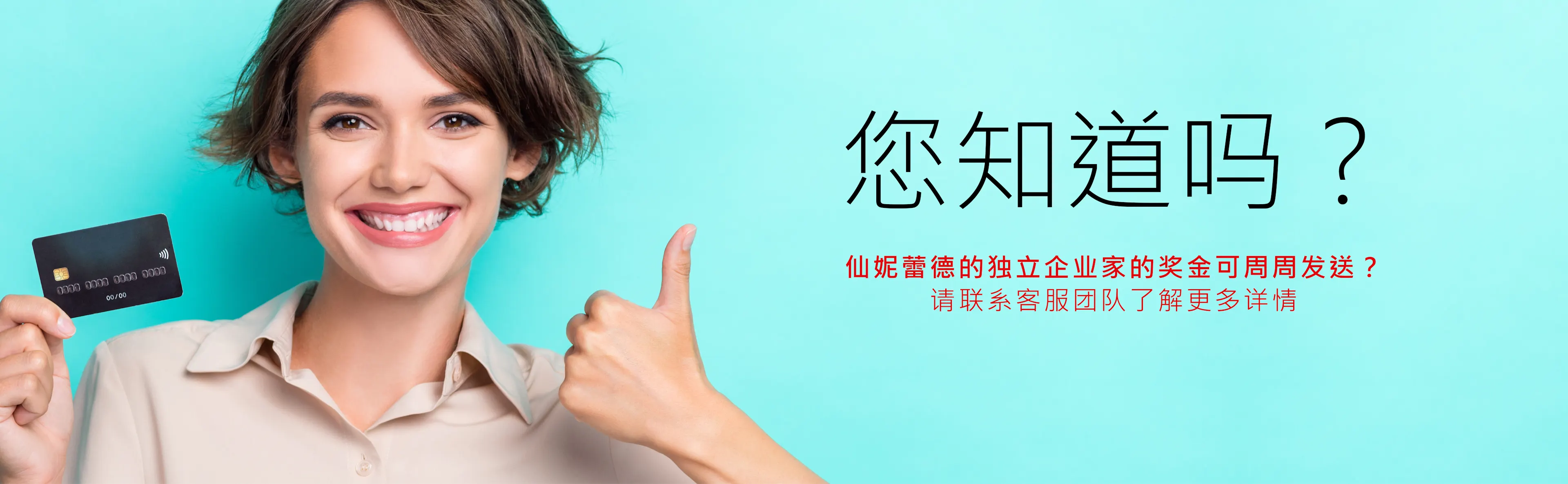 Amended did you know banner chinese