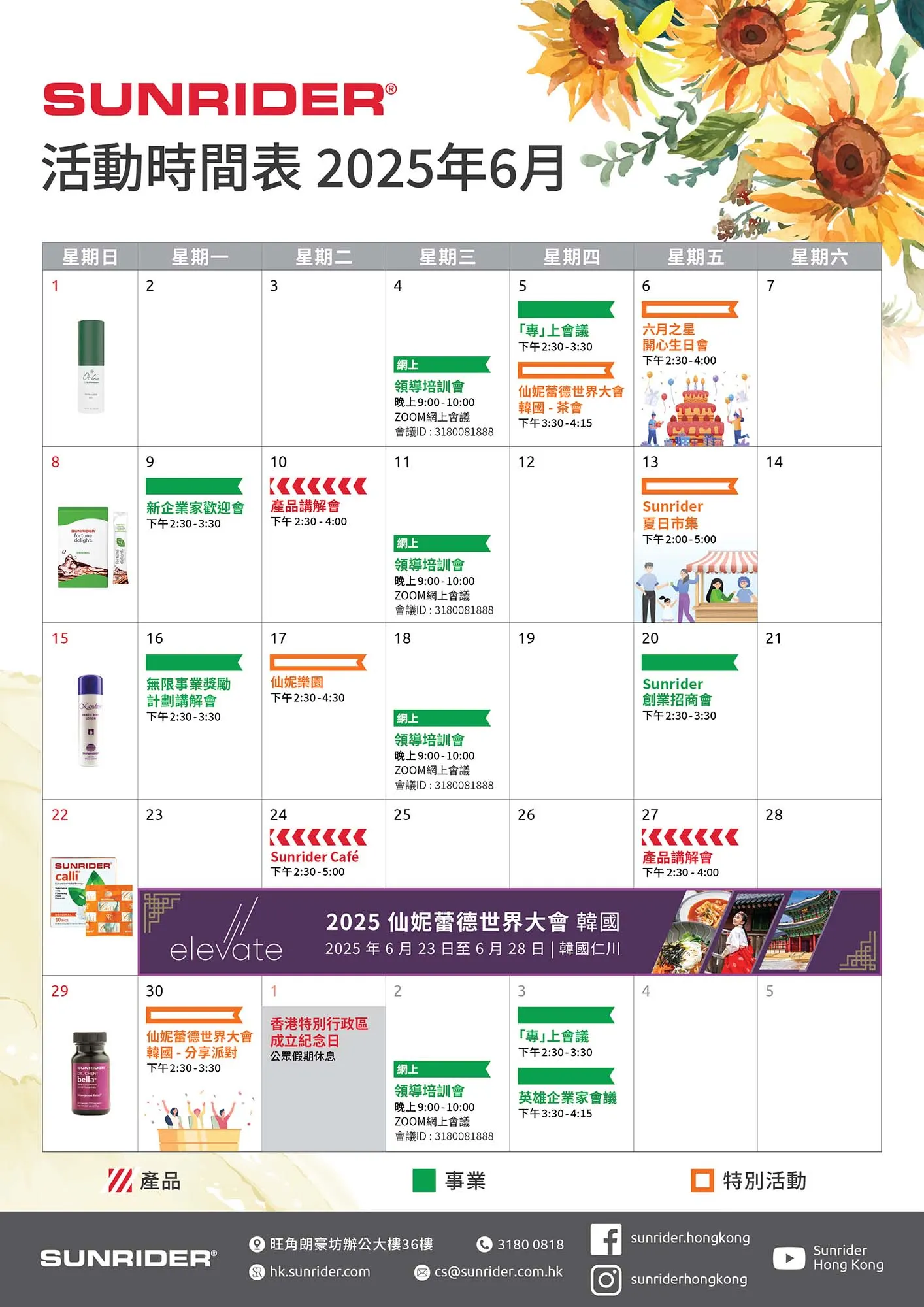 [HK] Event Calendar 2025 Jun