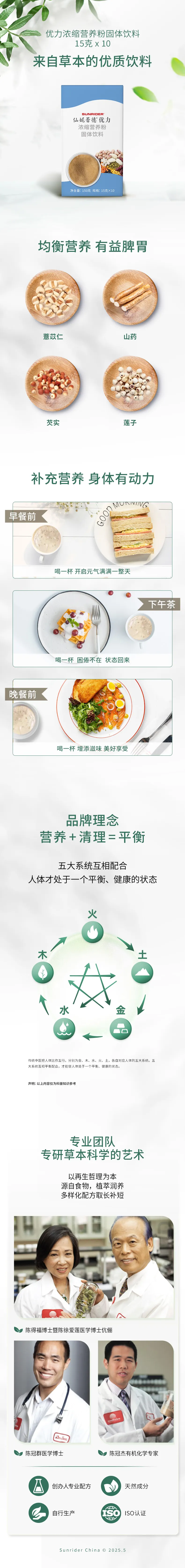 优力浓缩营养粉固体饮料250529