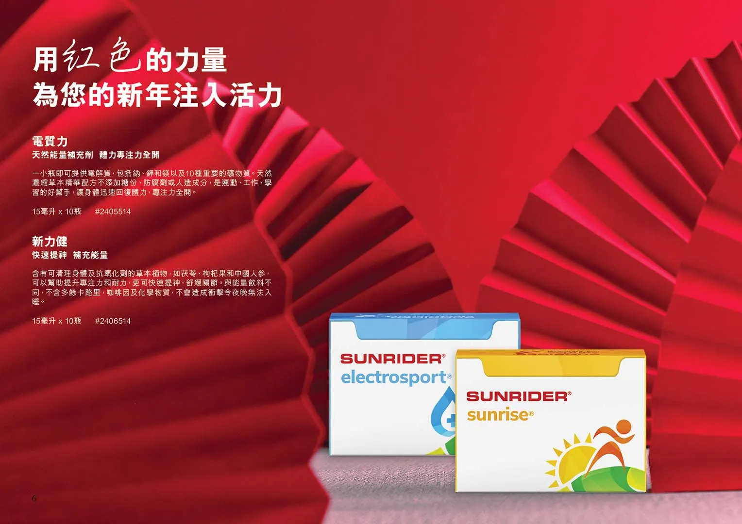 LNY-2025-Catalogue TCC 20250113 6