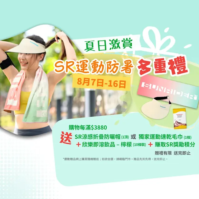 [HK] 20250807 ProductPromo AppBanner