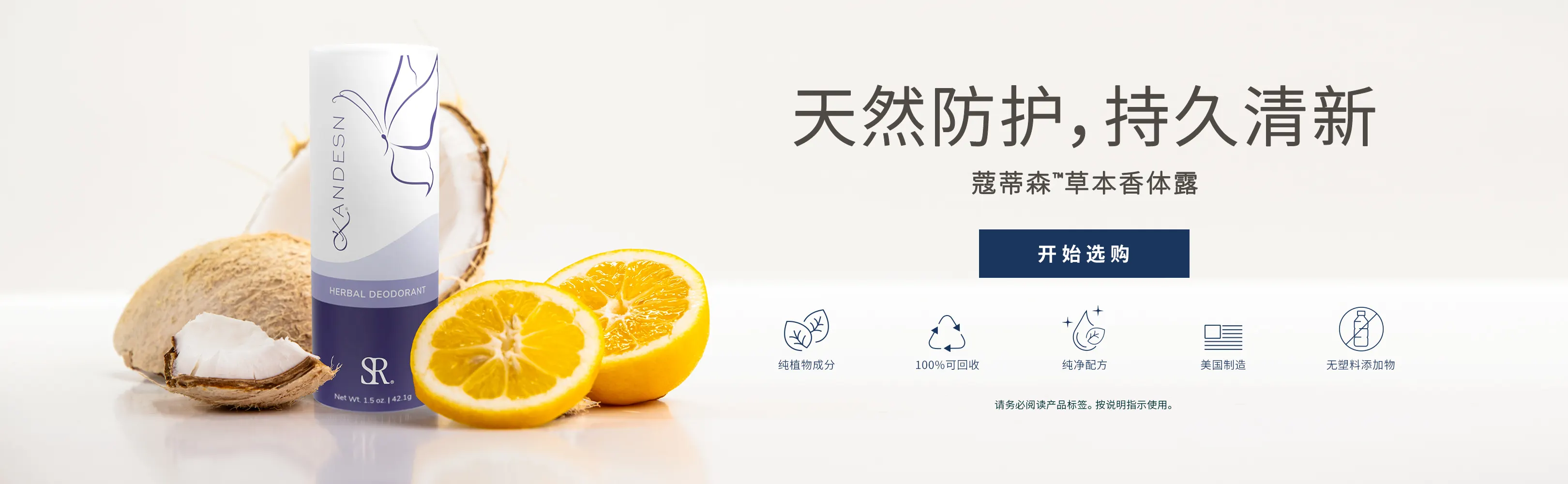 US-Kandesn-Herbal-Deodorant-Launch-Carousel-CHS