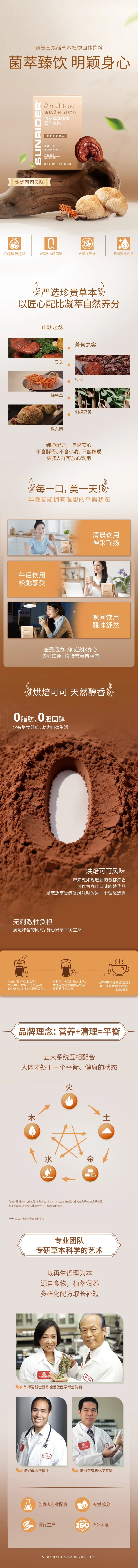 臻智营详情页final