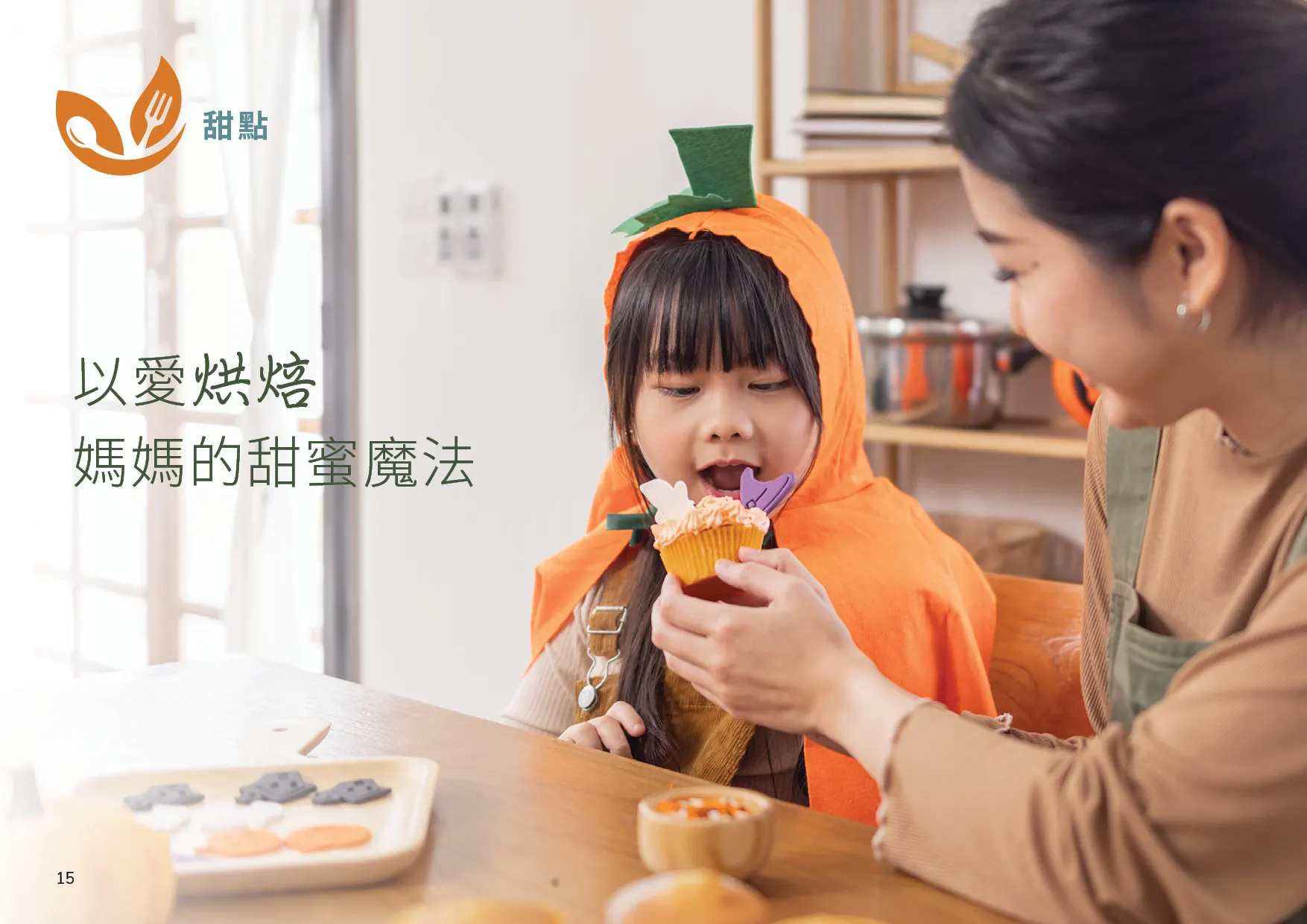 [HK] 2025 Mothers Day Catalogue - 15