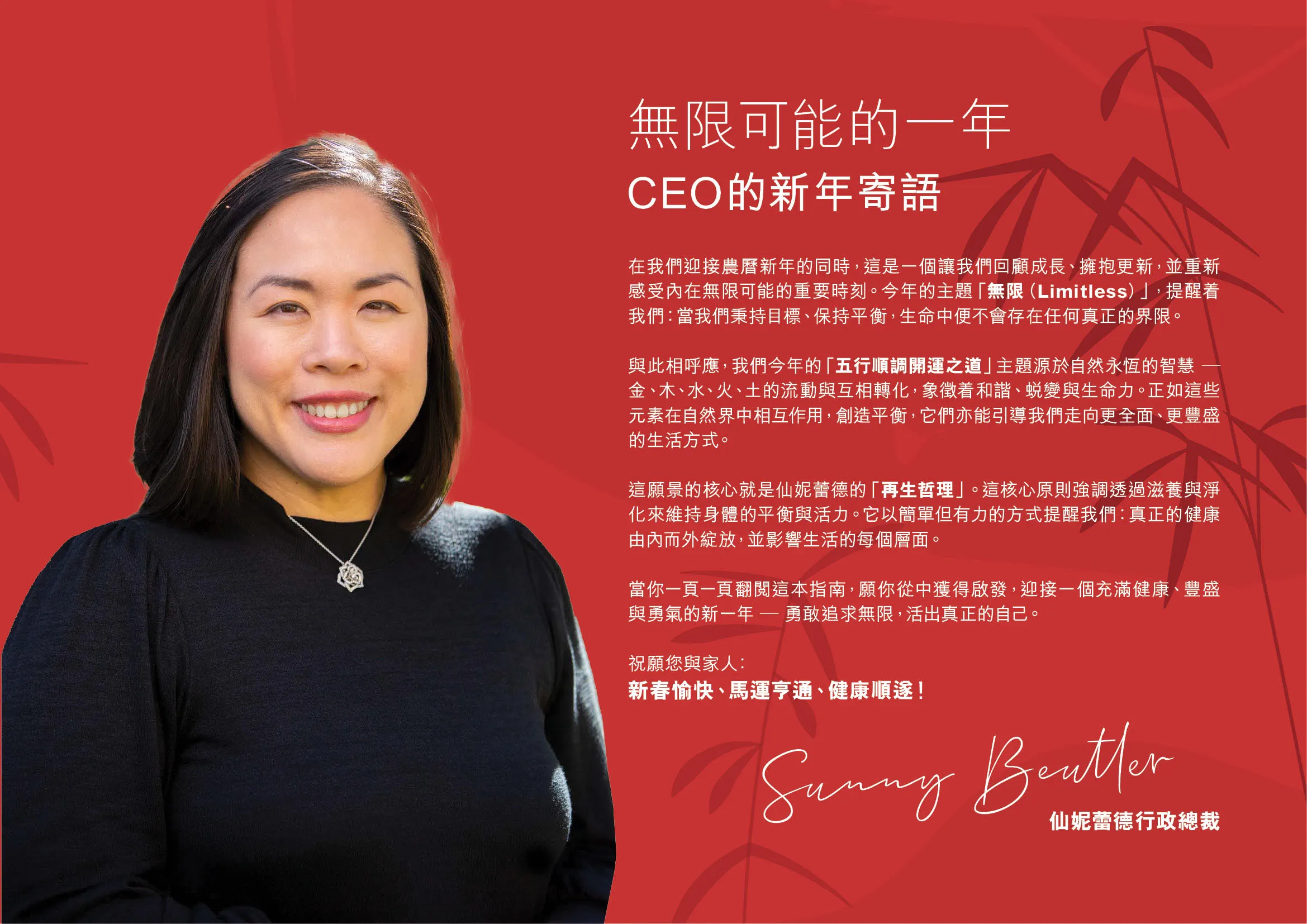 [HK] 2026-LNY-Catalogue-3