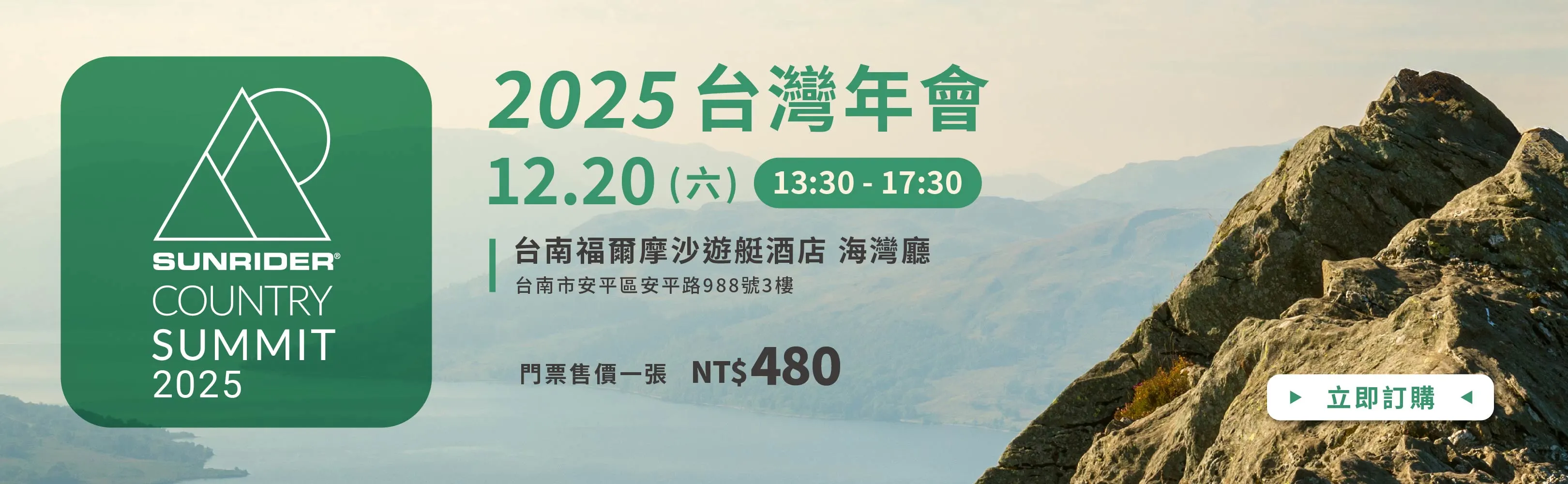 TW-2025台灣年會-Banner