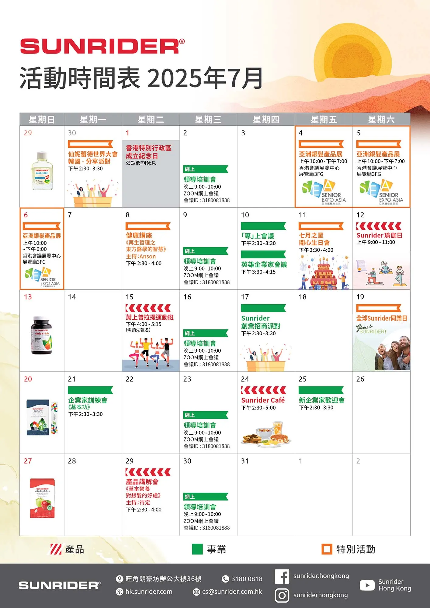 [HK] Event Calendar 2025 Jul