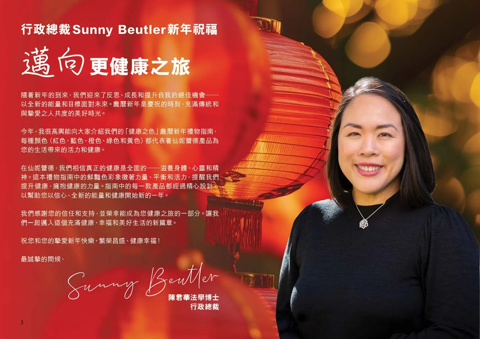 LNY-2025-Catalogue TCC 20250113 3