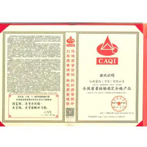 2023-中国质量检验协会.png