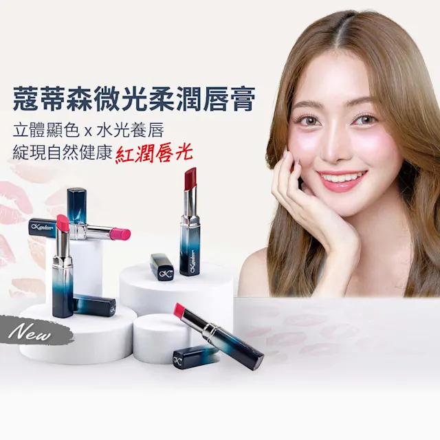 [HK] 20250815 Kandesn Lip AppBanner