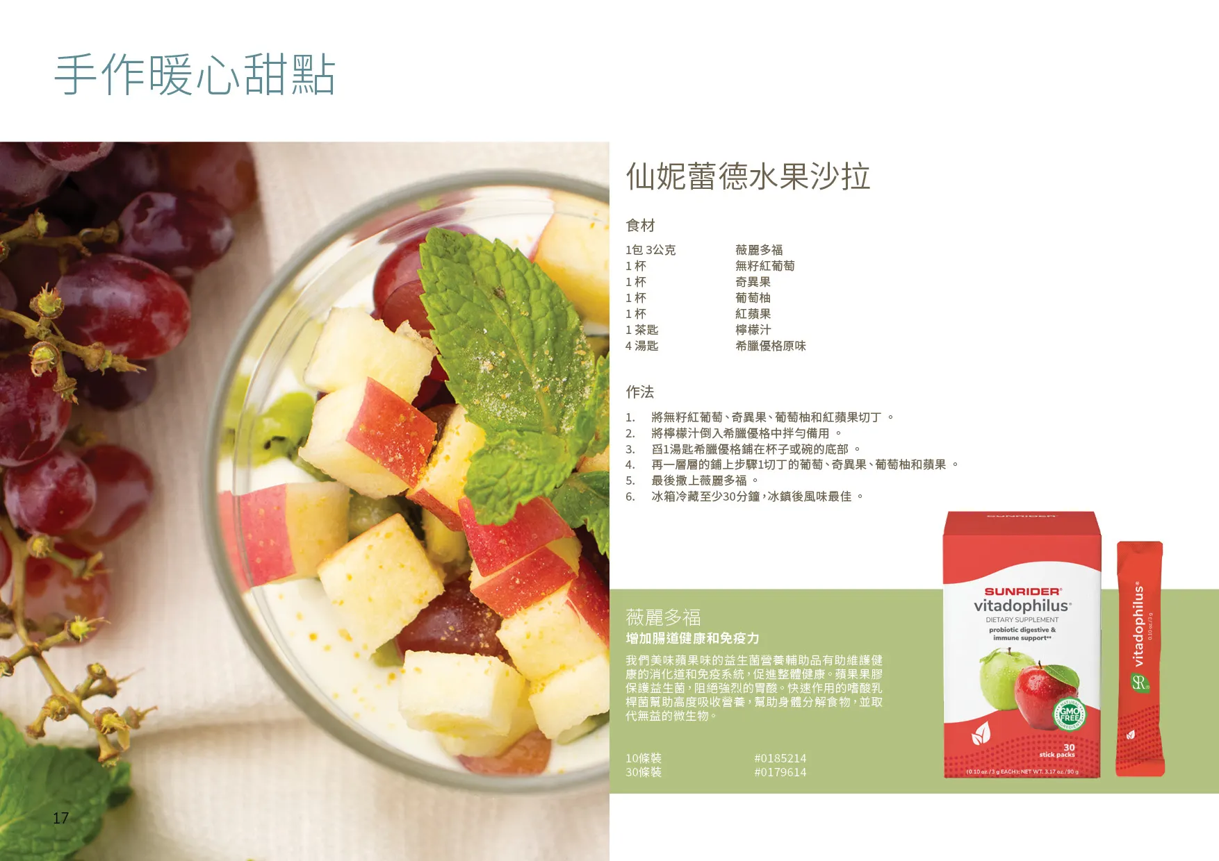 [HK] 2025 Mothers Day Catalogue - 17