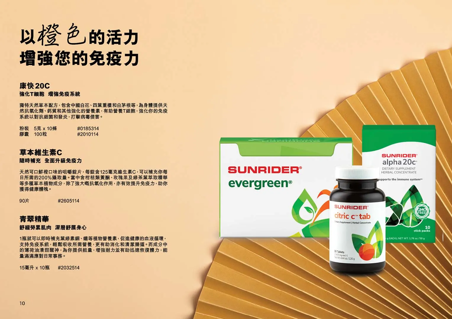 LNY-2025-Catalogue TCC 20250113 10